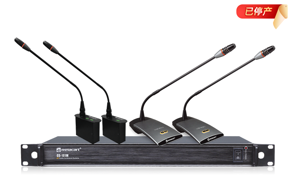 视频自动跟踪讨论型有线手拉手会议主机